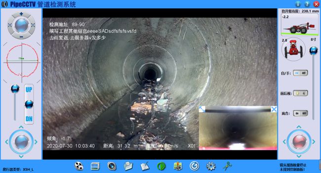 铁岭管道CCTV检测专家-炜誉市政工程有限公司